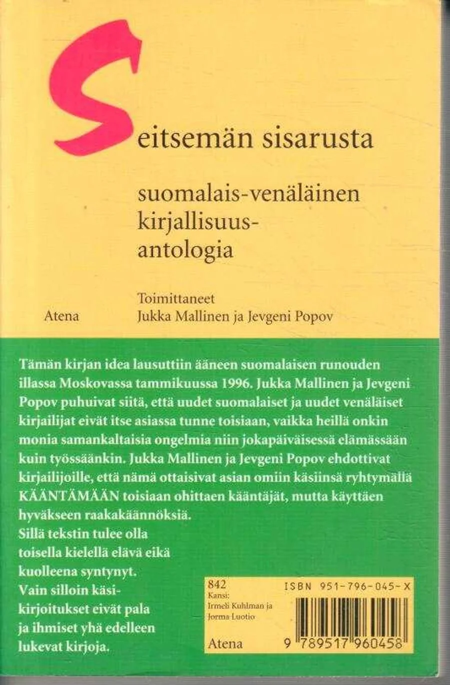 Обложка книги «Seitsemän sisarusta : suomalais-venäläinen kirjallisuusantologia = Sem' brat'ev : russko-finskaâ literaturnaâ antologiâ»