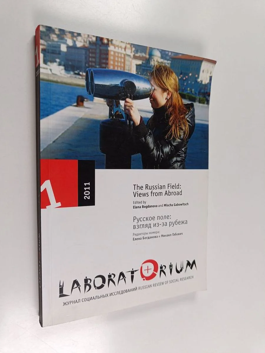 Обложка книги «Beyond the Laboratory : Scientists as Political Activists in 1930s America»