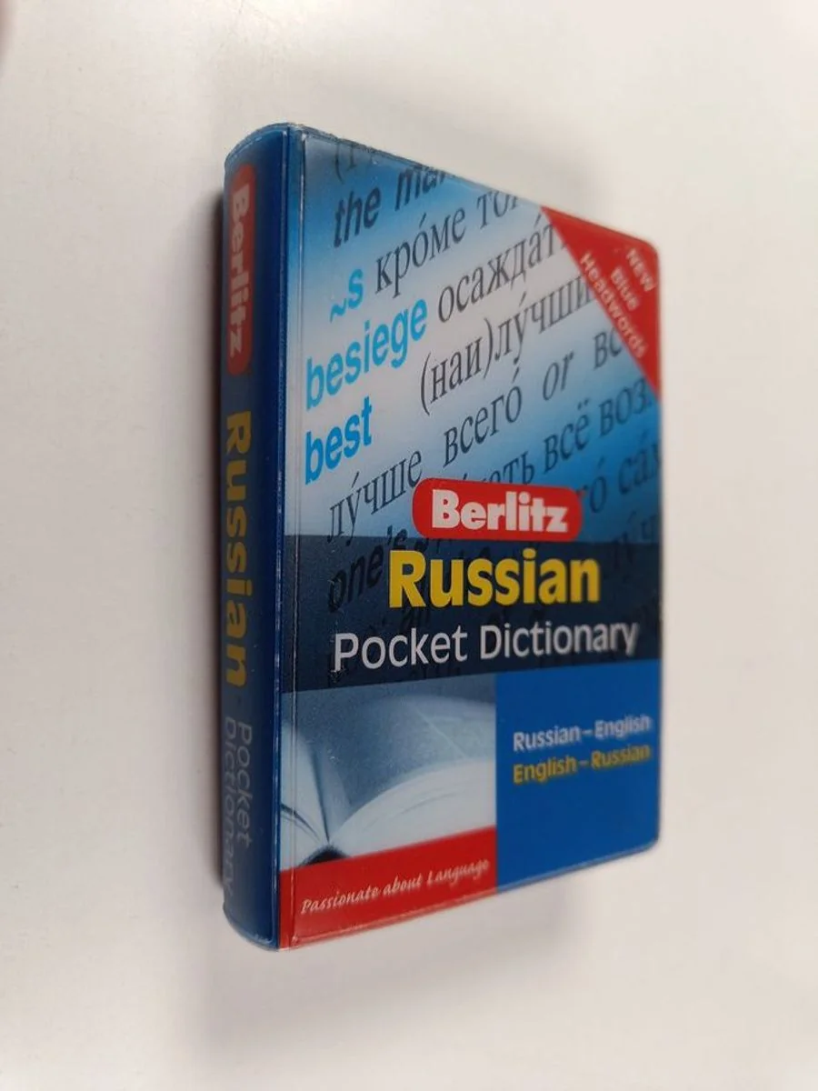 Обложка книги «Berlitz: Russian Pocket Dictionary Русско-Английский Словарь»
