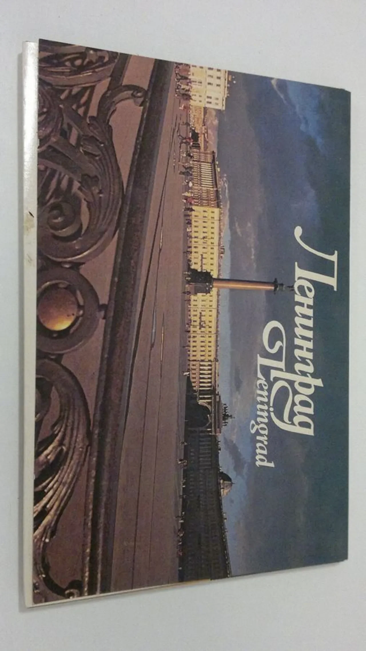 Обложка книги «Leningrad : matkaopas»