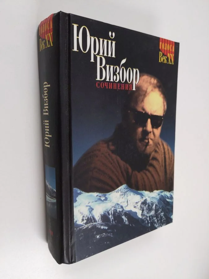Обложка книги «Сочинения - в двух томах - Sochineniya - v dvukh tomakh»