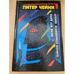 Обложка книги «Детективные романы. В четырех томах. Том 1»