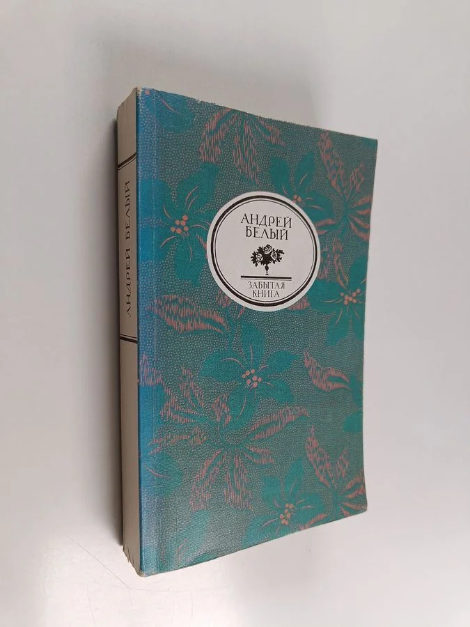 Обложка книги «Симфонии»