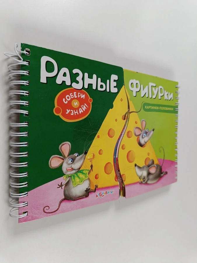 Обложка книги «Raznie figurki»