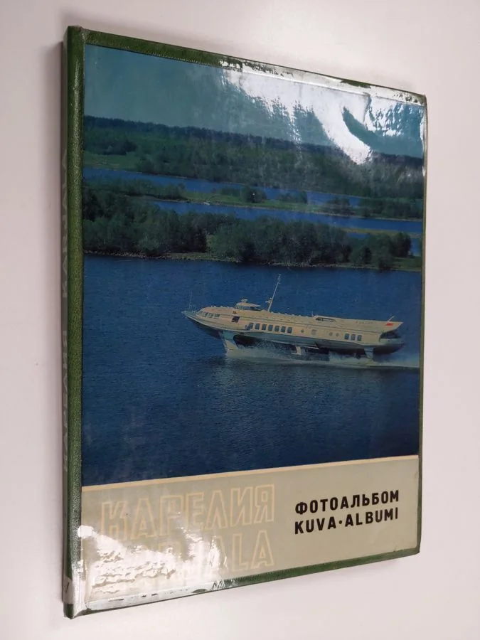 Обложка книги «Karjala»