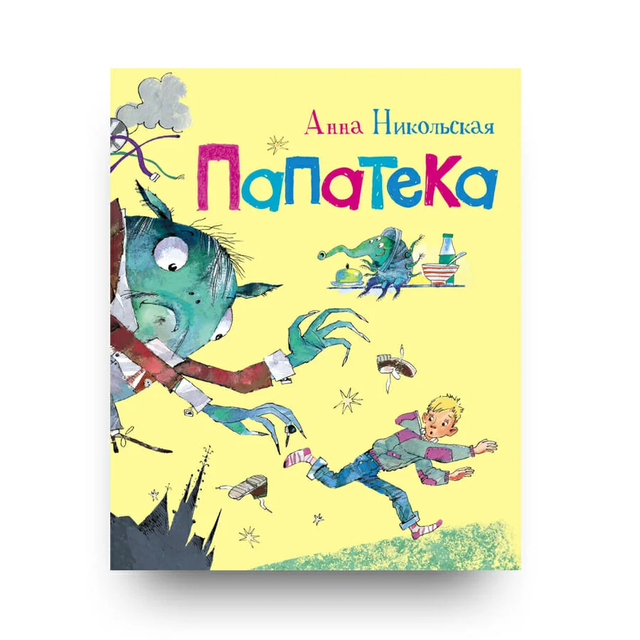 Обложка книги «Папатека»