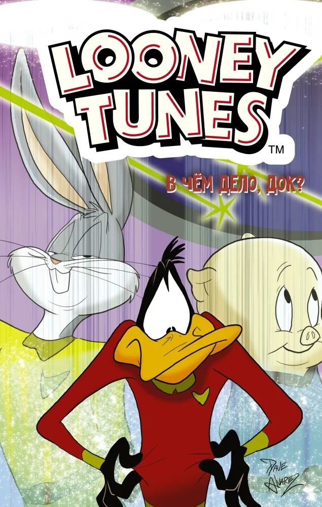 Обложка книги «Looney Tunes: В чём дело, док?»