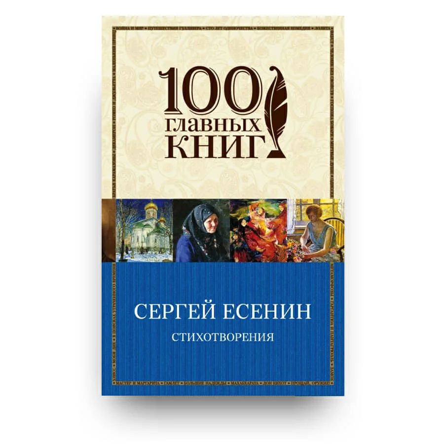Обложка книги «Стихотворения»