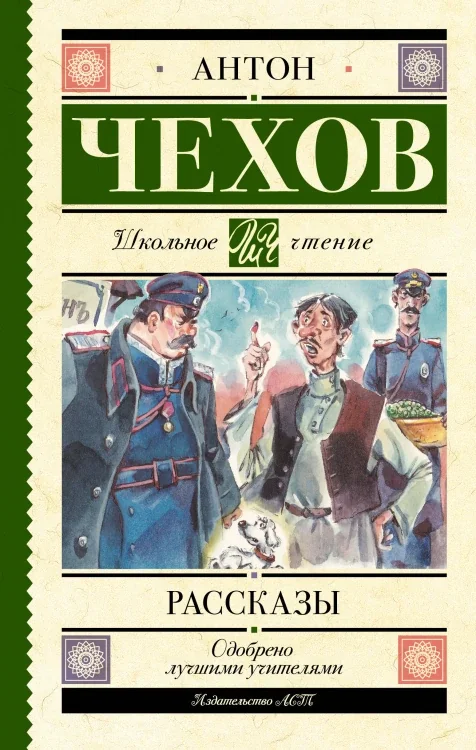 Обложка книги «Рассказы»