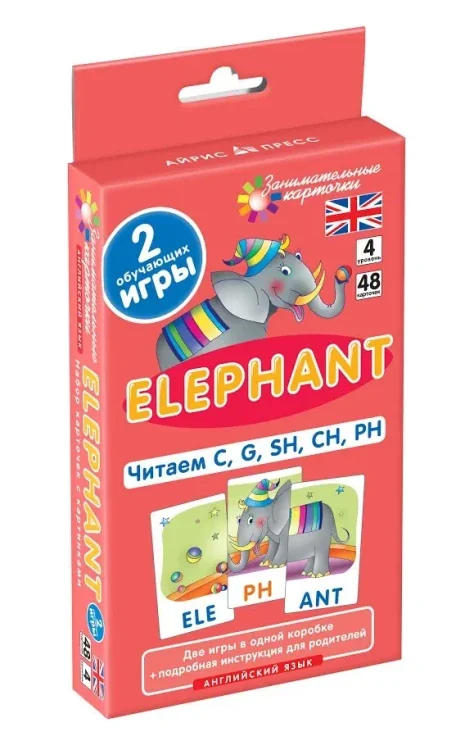 Обложка книги «Elephant. (Слон) : читаем C, G, SH, CH, PH : 2 обучающих игры : 4 уровень : 48 карточек : для детей от 6 лет»