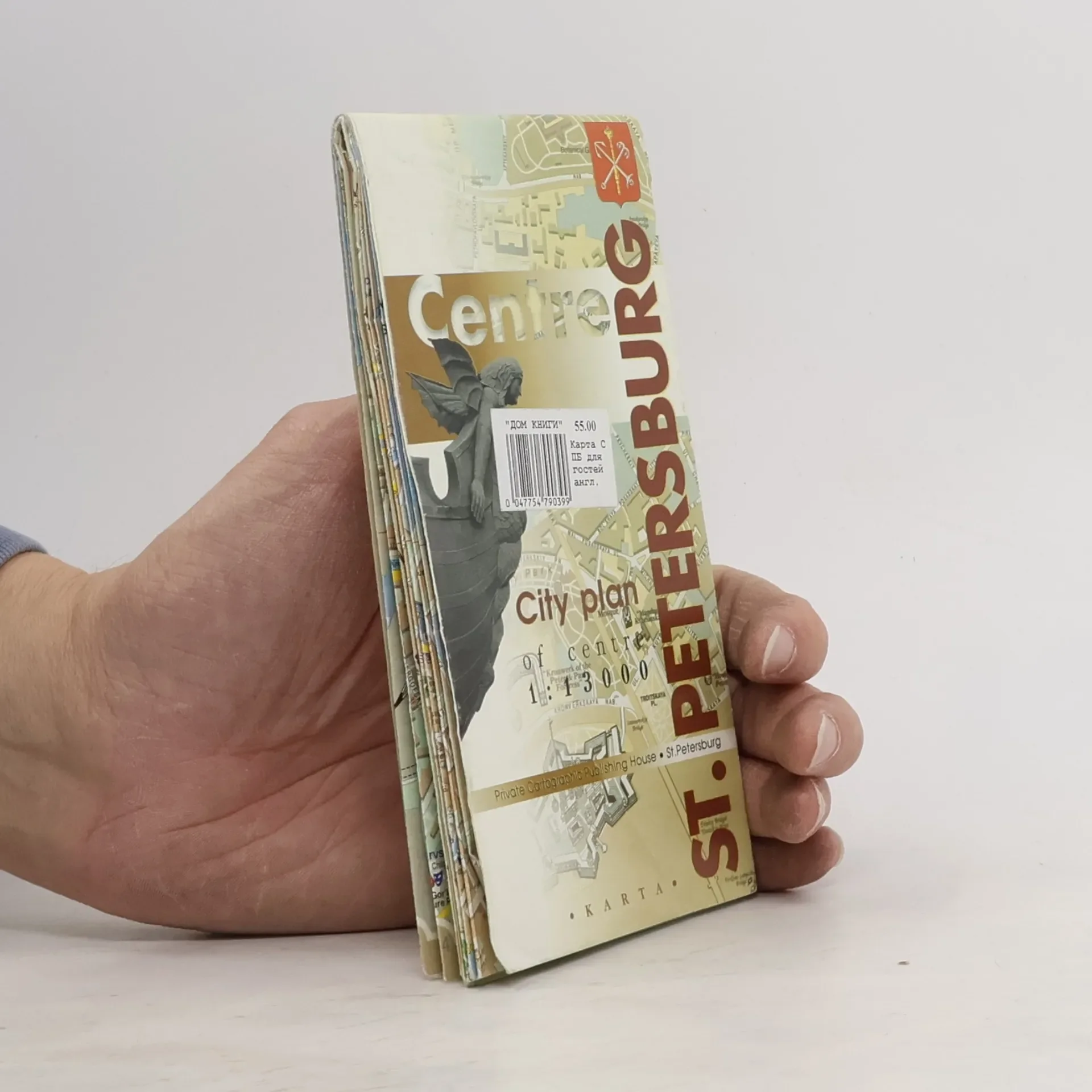 Обложка книги «St. Petersburg City Plan»
