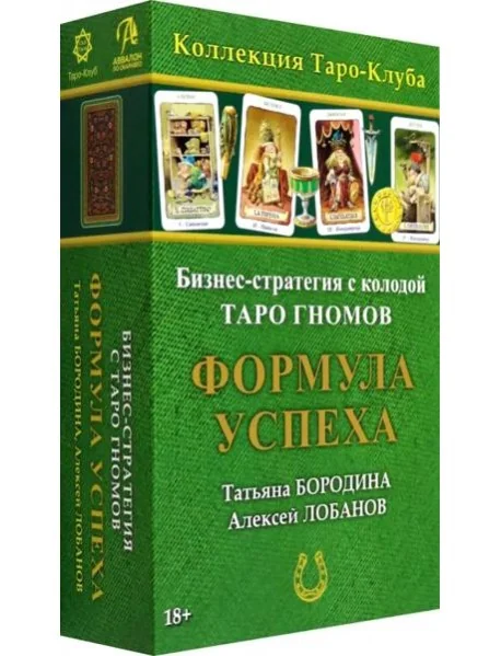 Обложка книги «Настольная игра Формула Успеха»