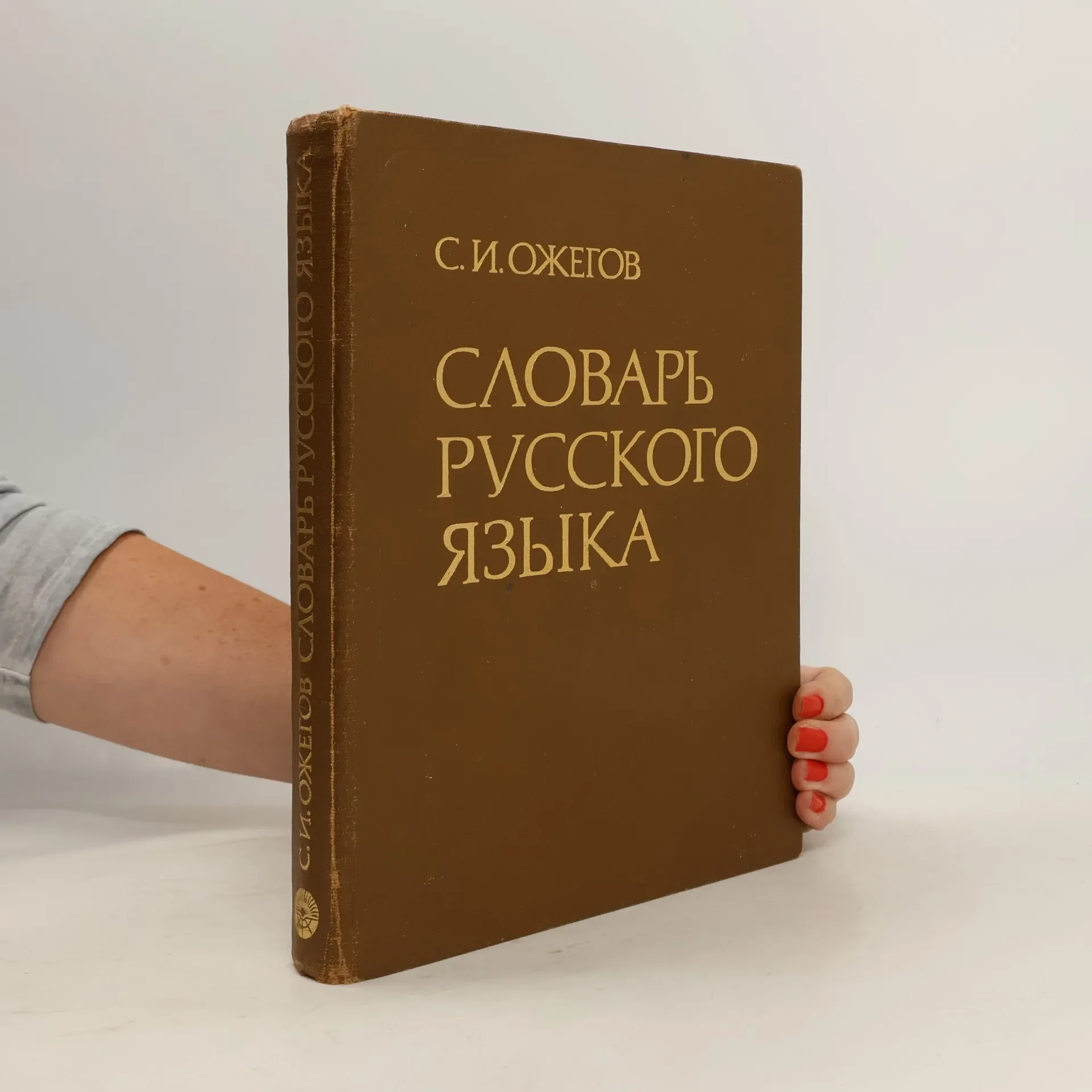 Обложка книги «Новое в русской лексике : словарные материалы. 1984»