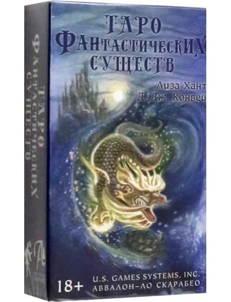 Обложка книги «Фантастические существа Таро/Fantastical Creatures»
