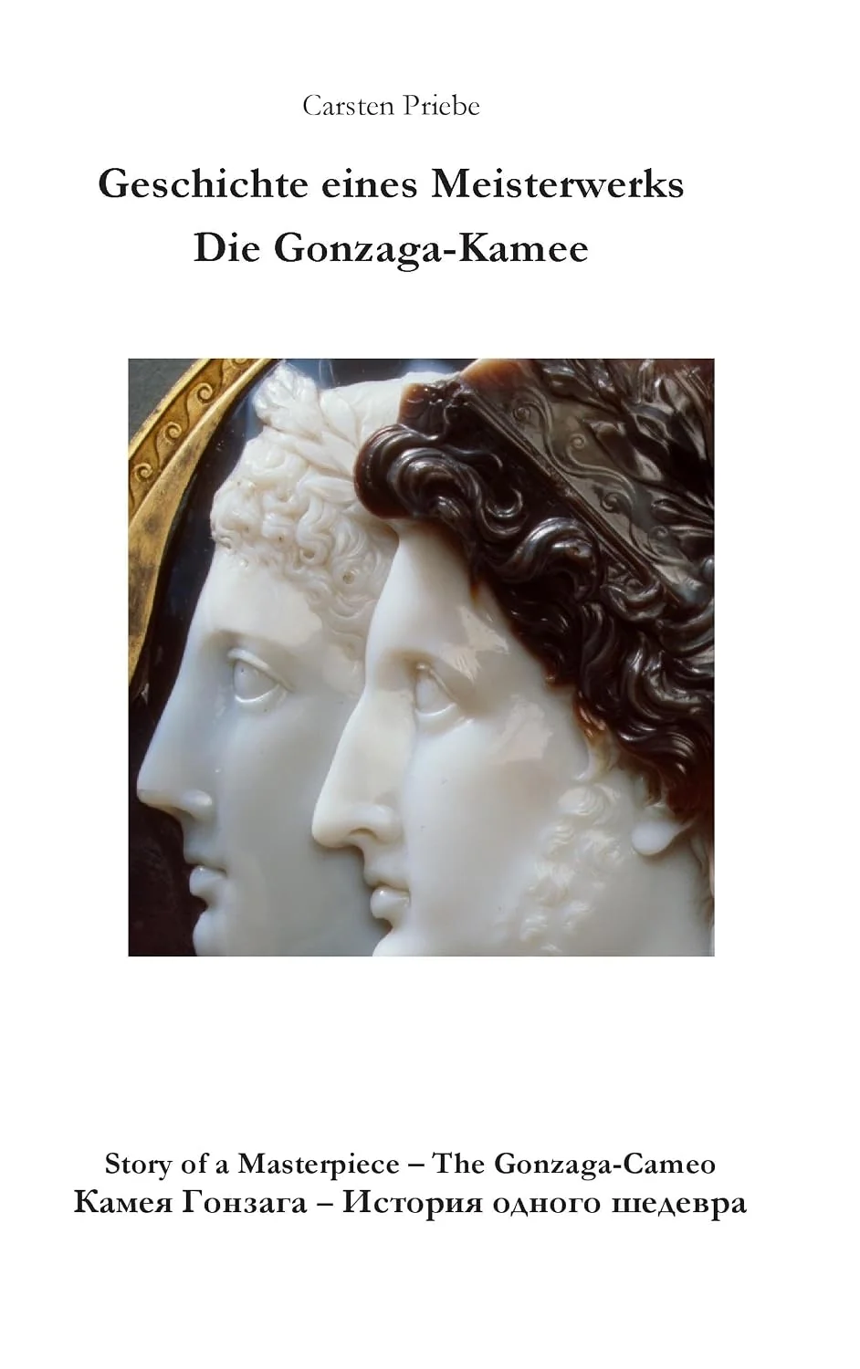 Обложка книги «Geschichte eines Meisterwerks - Die Gonzaga-Kamee: Story of a Masterpiece - The Gonzaga-Cameo»