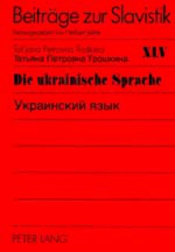Обложка книги «Die Ukrainische Sprache- Украинский язьιк»