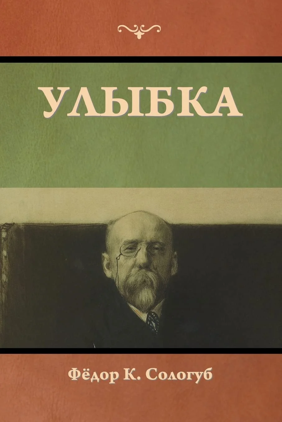 Обложка книги «Улыбка»