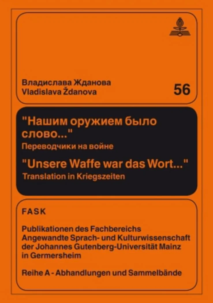 Обложка книги «Na im Oru iem Bylo Slovo...unsere Waffe War Das Wort...: Perevodciki Na Vojne; Translation in Kriegszeiten»