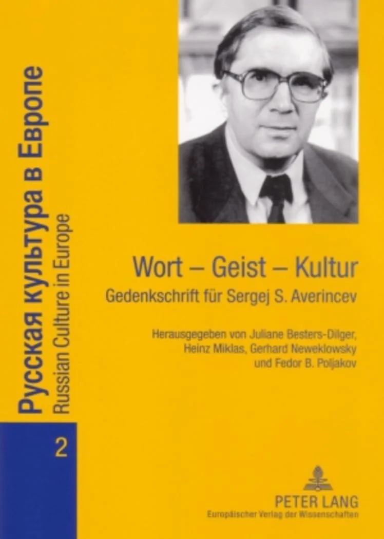 Обложка книги «Wort - Geist - Kultur: Gedenkschrift Fuer Sergej S. Averincev»