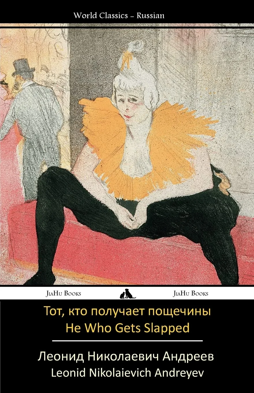 Обложка книги «He Who Gets Slapped: Tot, kto poluchaet poshchechiny»