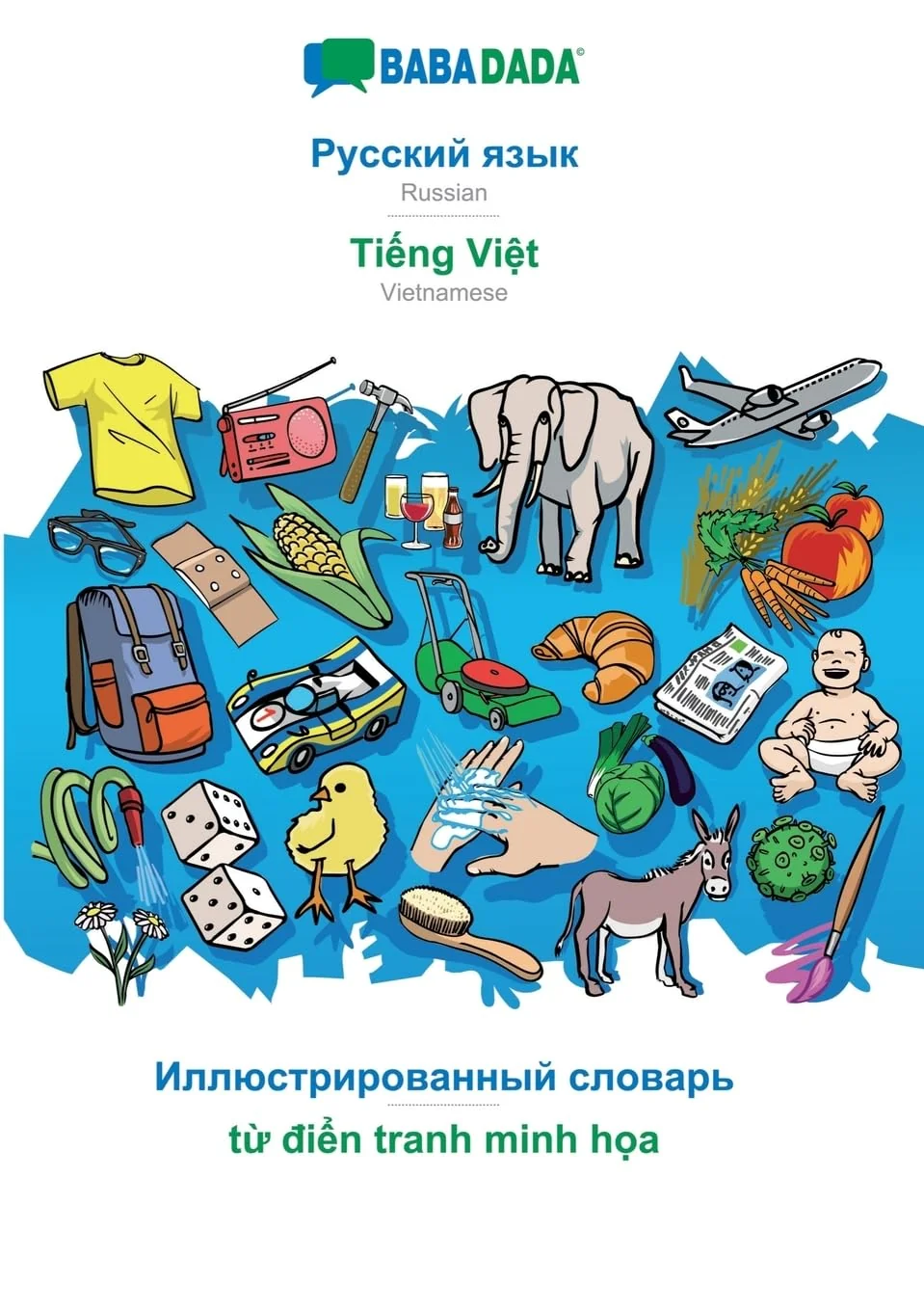 Обложка книги «BABADADA, Russian (in cyrillic script) - Ti¿ng Vi¿t, visual dictionary (in cyrillic script) - t¿ di¿n tranh minh h¿a : Russian (in cyrillic script) - Vietnamese, visual dictionary»