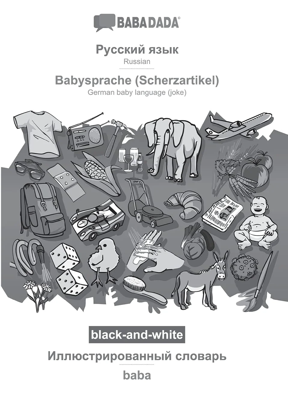Обложка книги «Russian (in cyrillic script) - Babysprache (Scherzartikel), visual dictionary, BW: BABADADA Russian (in cyrillic script) - German baby language (joke), visual dictionary, BW»