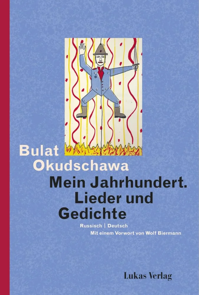 Обложка книги «Mein Jahrhundert: Lieder und Gedichte»