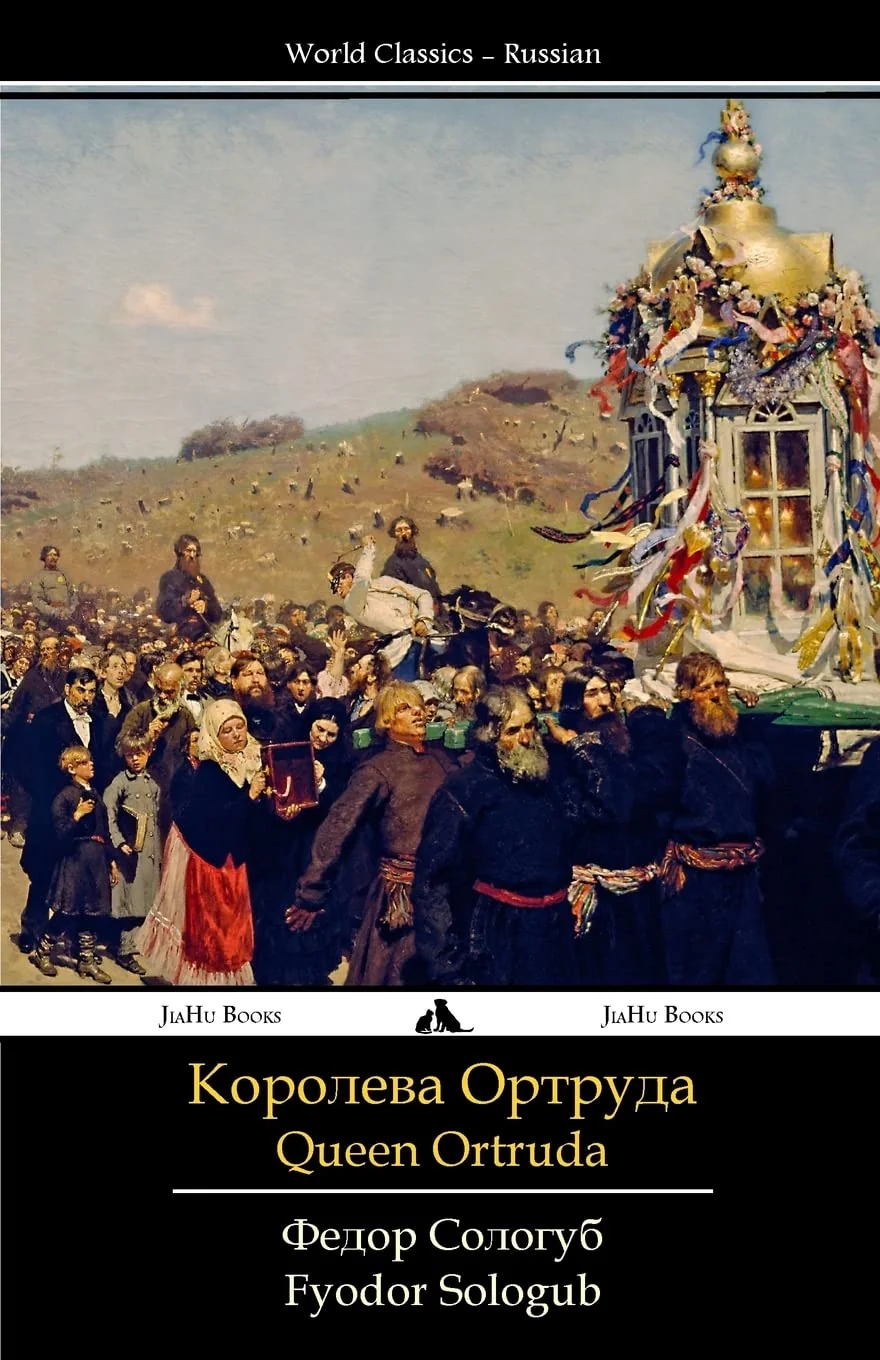 Обложка книги «Queen Ortruda»
