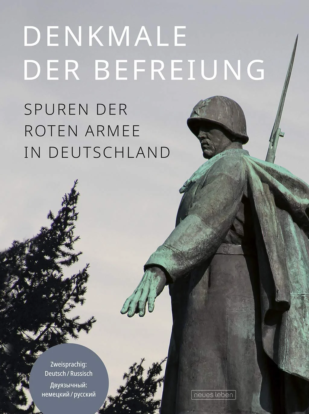Обложка книги «Denkmale der Befreiung: Spuren der Roten Armee in Deutschland»