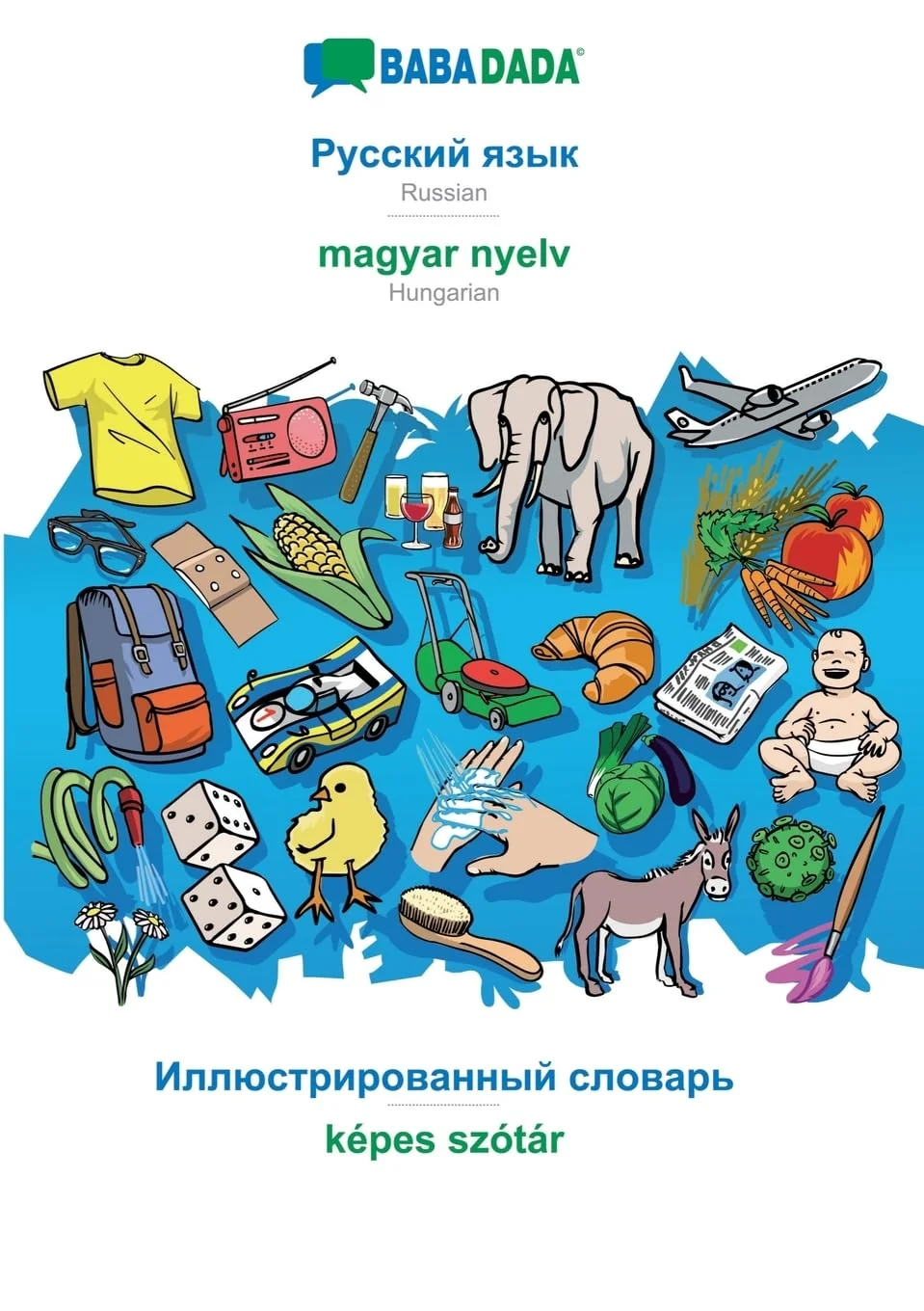Обложка книги «BABADADA, Russian (in cyrillic script) - magyar nyelv, visual dictionary (in cyrillic script) - képes szótár : Russian (in cyrillic script) - Hungarian, visual dictionary»