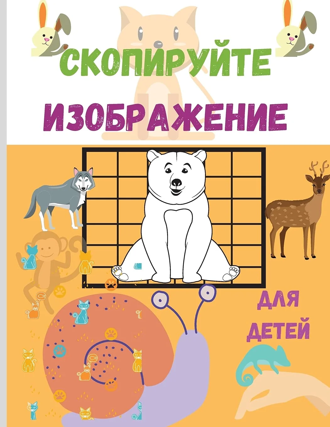 Обложка книги «копировать: ... 077;ятельн»