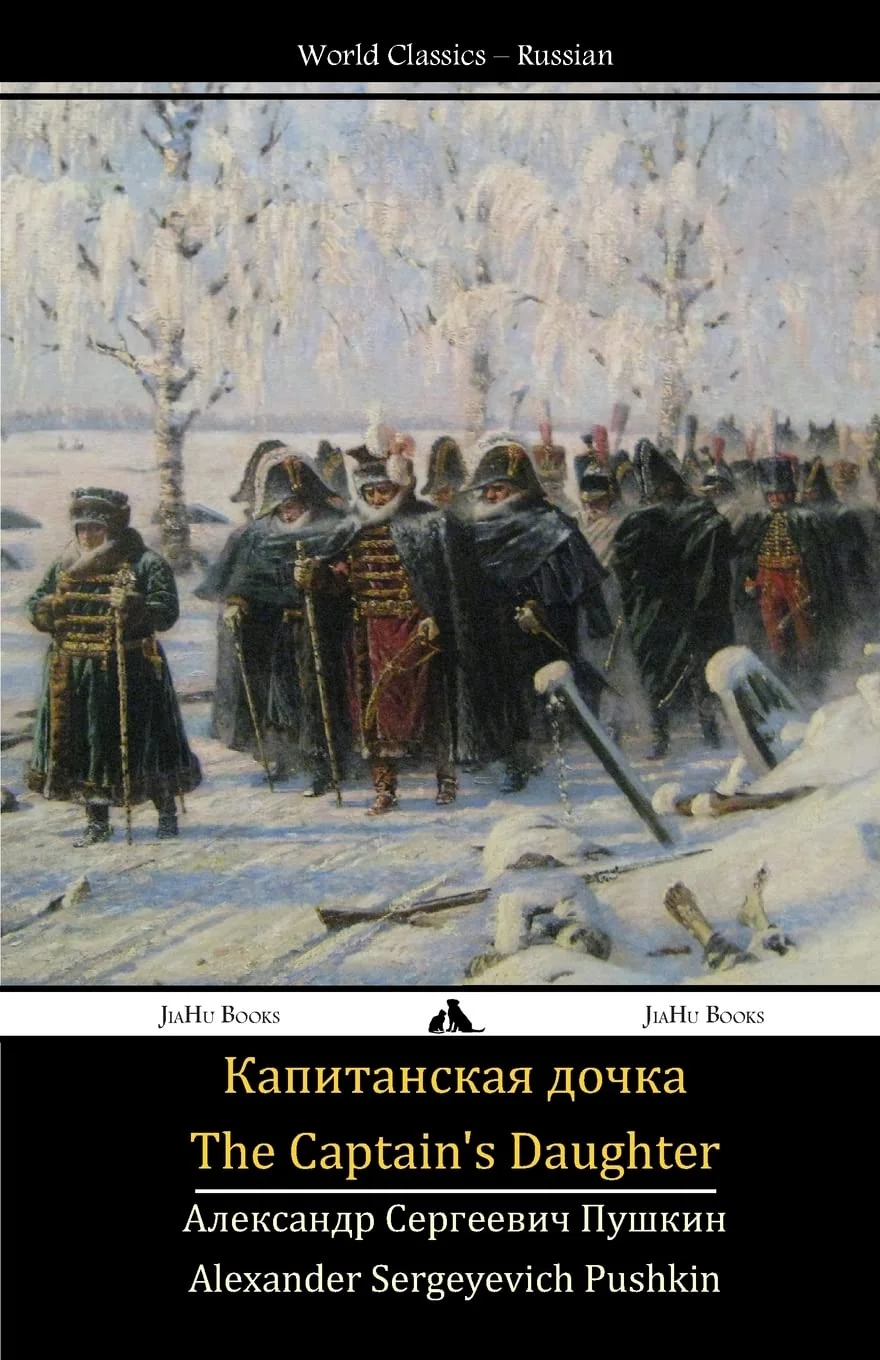 Обложка книги «The Captain's Daughter: Kapitanskaya dochka»