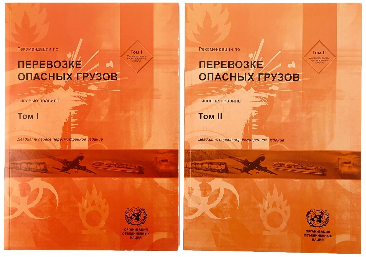 Обложка книги «Recommendations on the Transport of Dangerous Goods, Volumes I & II: Model Regulations (Recommendations on the Transport of Dangerous Goods: Model Regulations)»