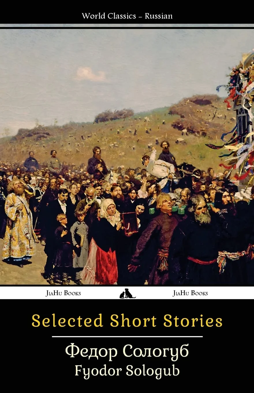 Обложка книги «Selected Short Stories»
