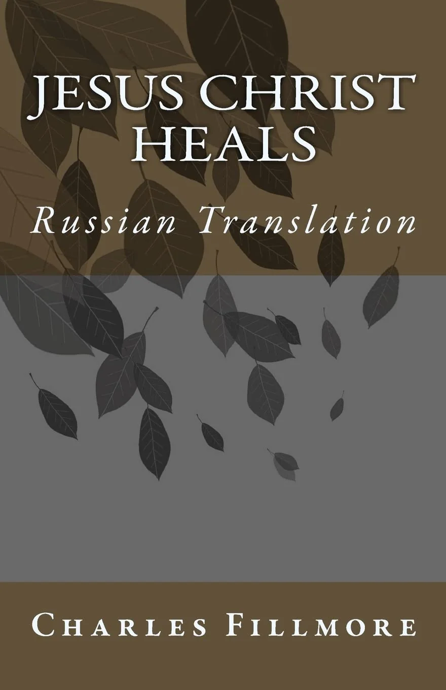 Обложка книги «Jesus Christ Heals: Russian Translation»