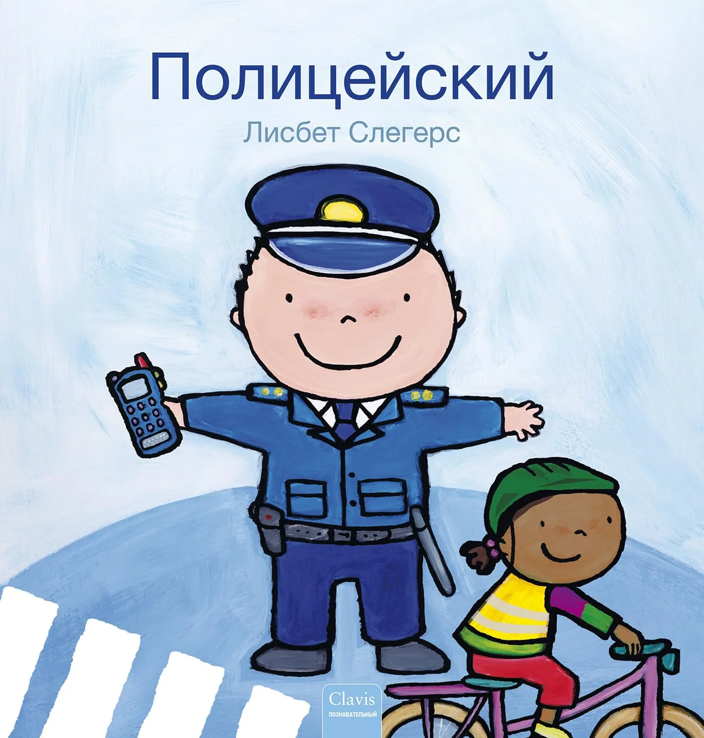 Обложка книги «Полицейский»