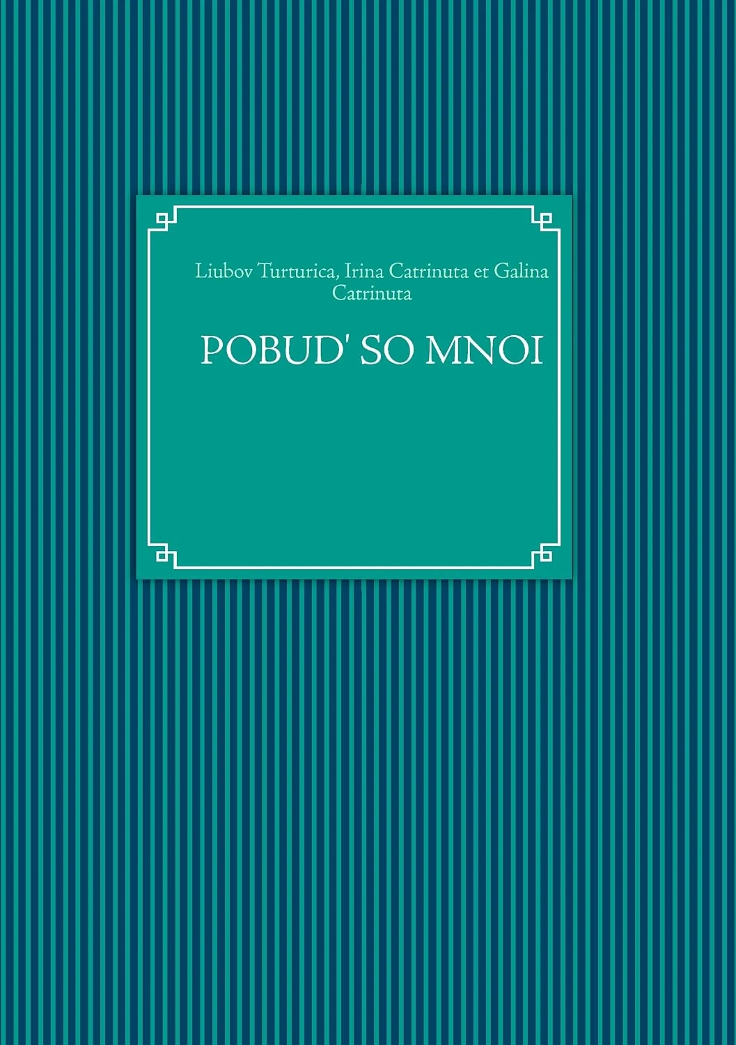 Обложка книги «Pobud' so mnoi: POBUD'SO MNOI»