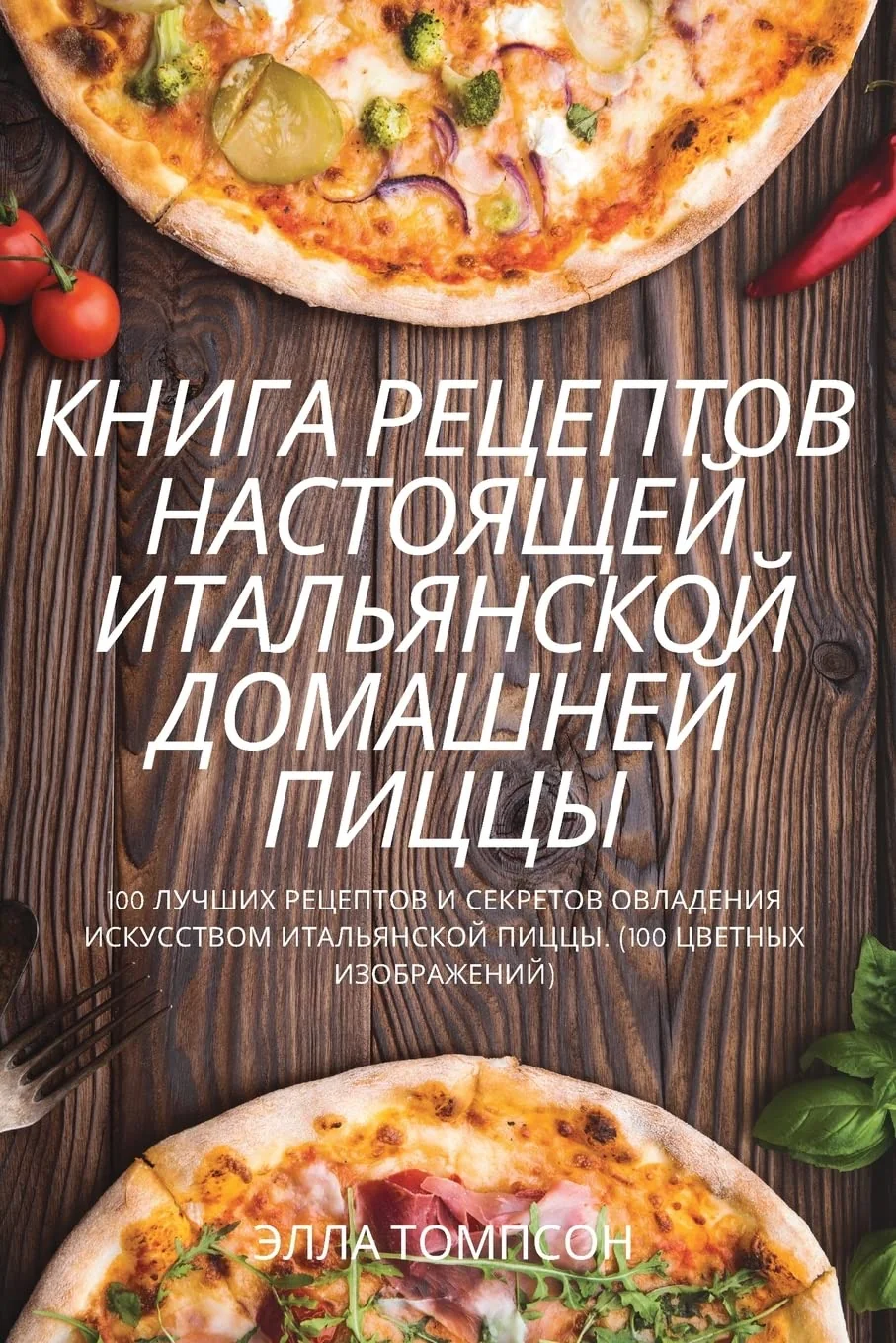 Обложка книги «КНИГА РЕЦЕПТОВ ... ДОМ»