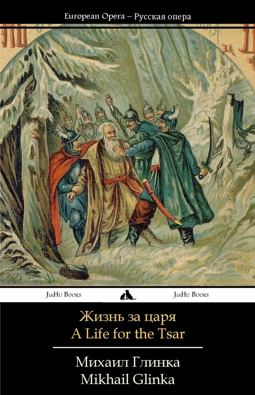 Обложка книги «A Life for the Tsar: Libretto»