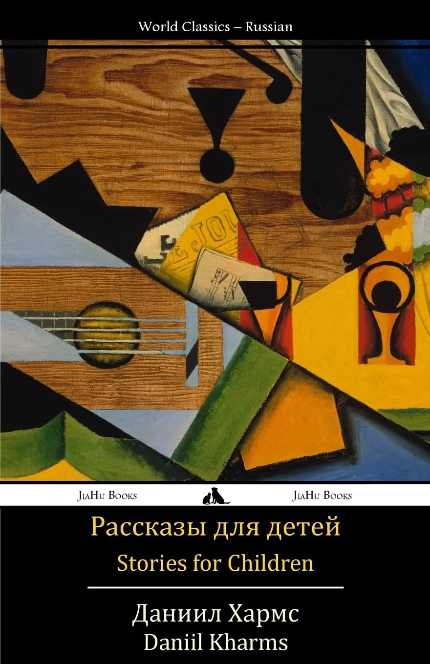 Обложка книги «Stories for Children: Rasskazy dlya detei»