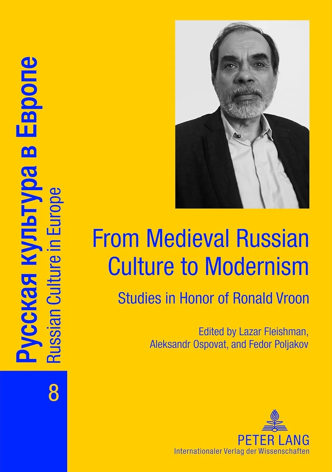 Обложка книги «From medieval Russian culture to modernism»