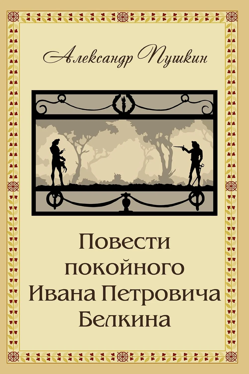 Обложка книги «Tales of Belkin»
