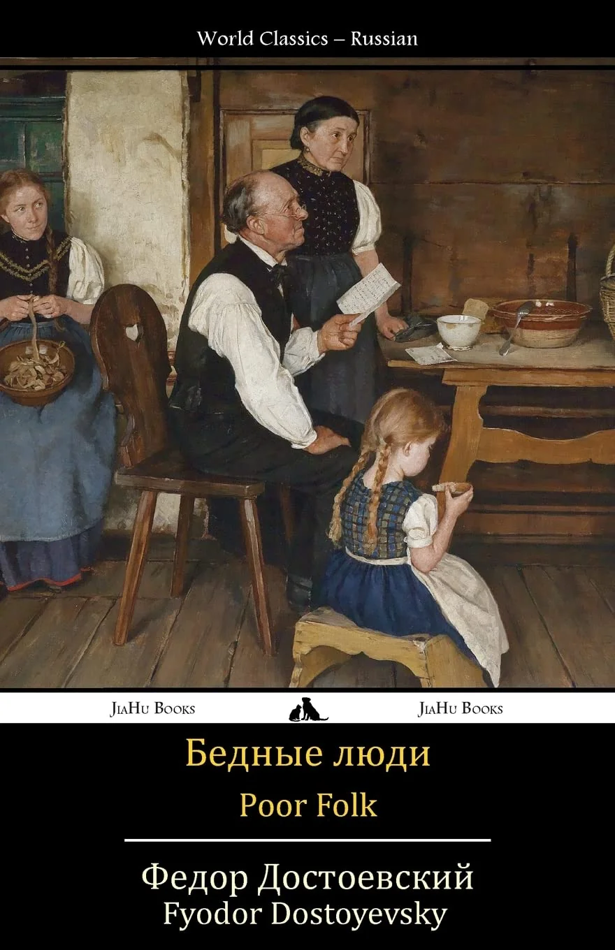 Обложка книги «Poor folk: Bednye lyudi»
