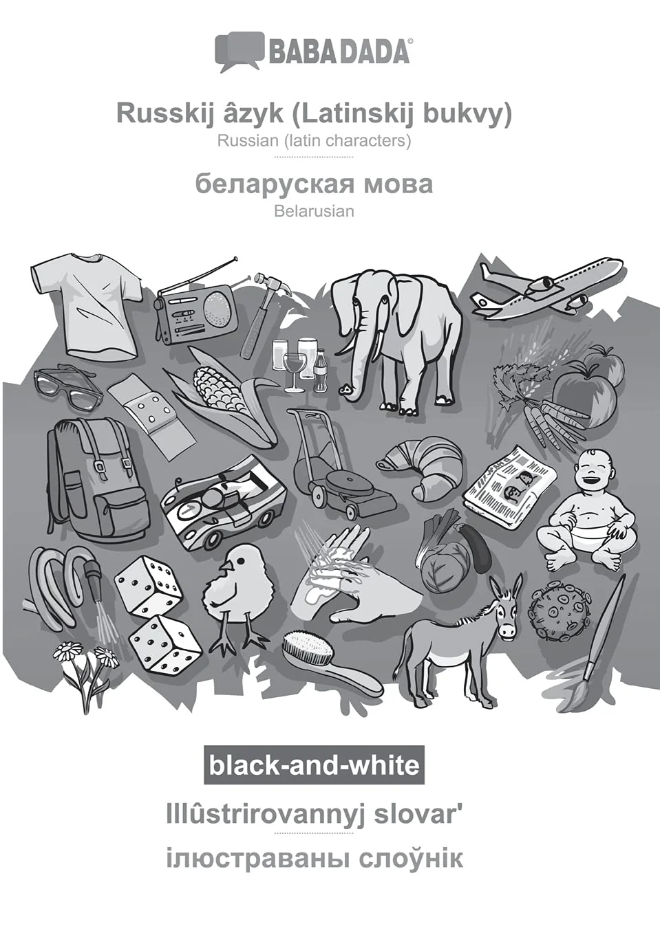 Обложка книги «Russkij âzyk (Latinskij bukvy) - Belarusian (in cyrillic script), Illûstrirovannyj slovarʹ, BW: BABADADA Russian (latin characters) - Belarusian (in cyrillic script), visual dictionary, BW»