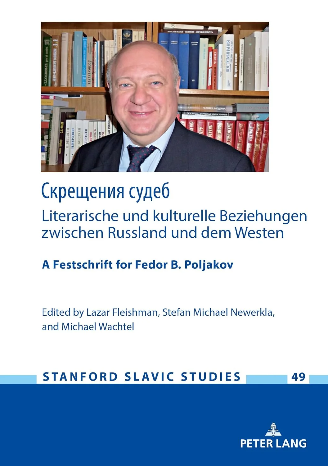 Обложка книги «Скрещения судеб: Literarische und kulturelle Beziehungen zwischen Russland und dem Westen; A Festschrift for Fedor B. Poljakov (49) (Stanford Slavic Studies)»