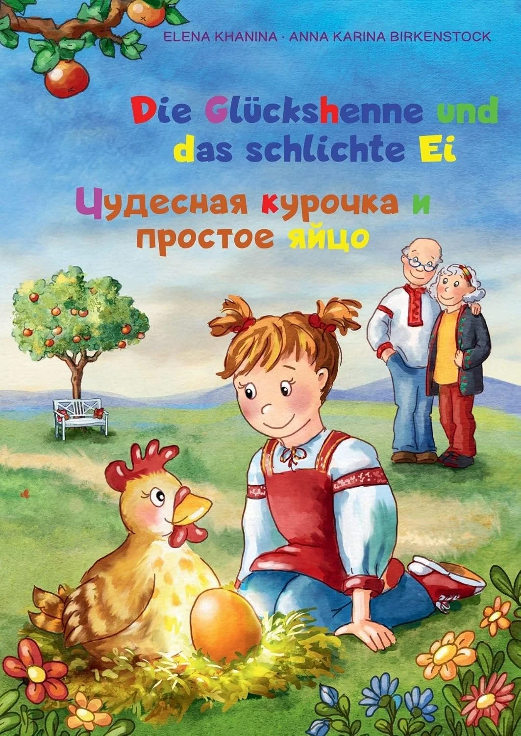 Обложка книги «Die Glückshenne und das schlichte Ei: Zweisprachiges Bilderbuch Deutsch-Russisch»