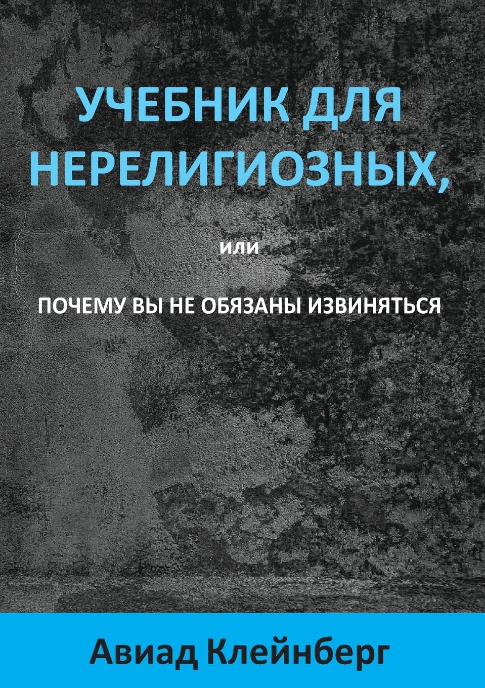 Обложка книги «УЧЕБНИК ДЛЯ ... ВЫ Н (Russian Edition)»