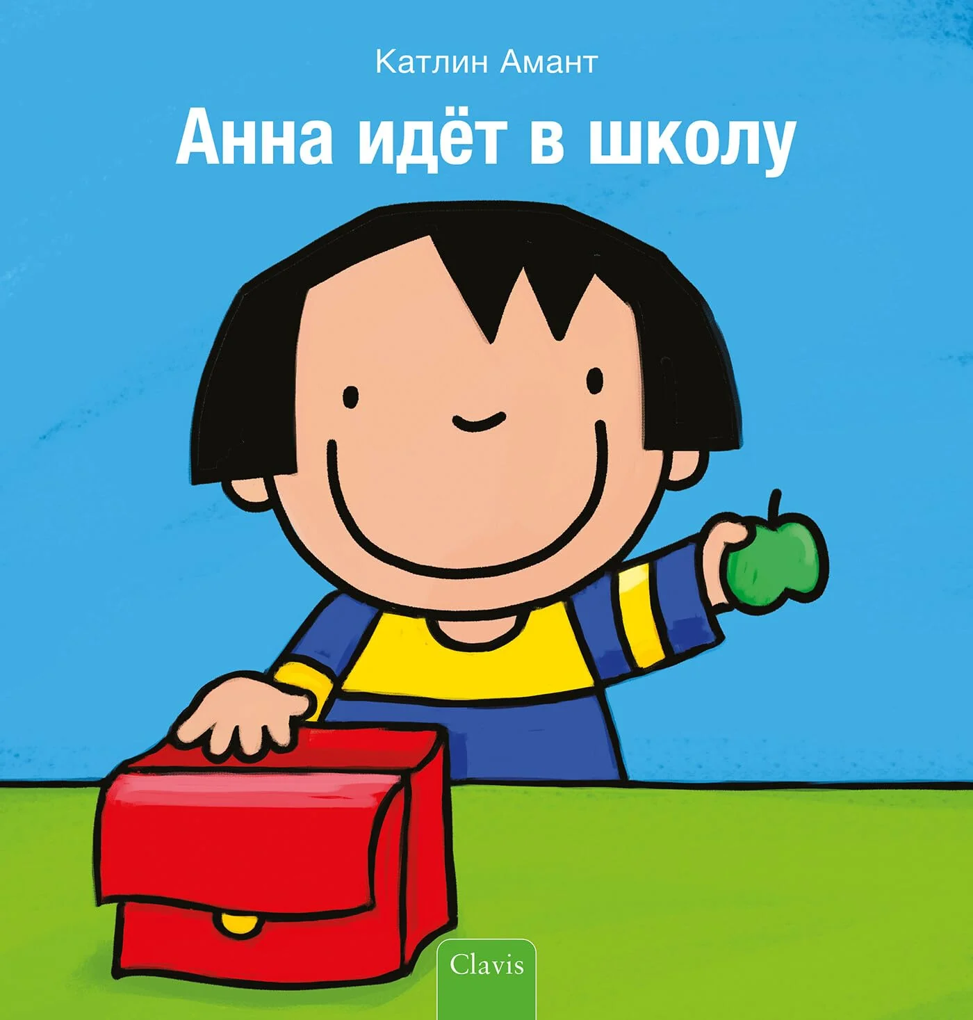 Обложка книги «Anna idot v shkolu»