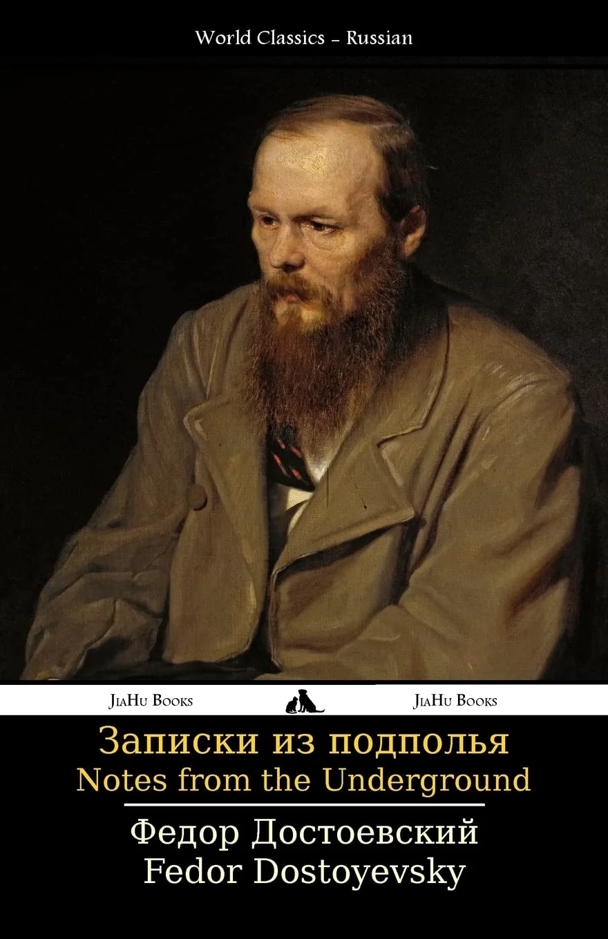 Обложка книги «Notes from the Underground: Zapiski iz podpol'ya»