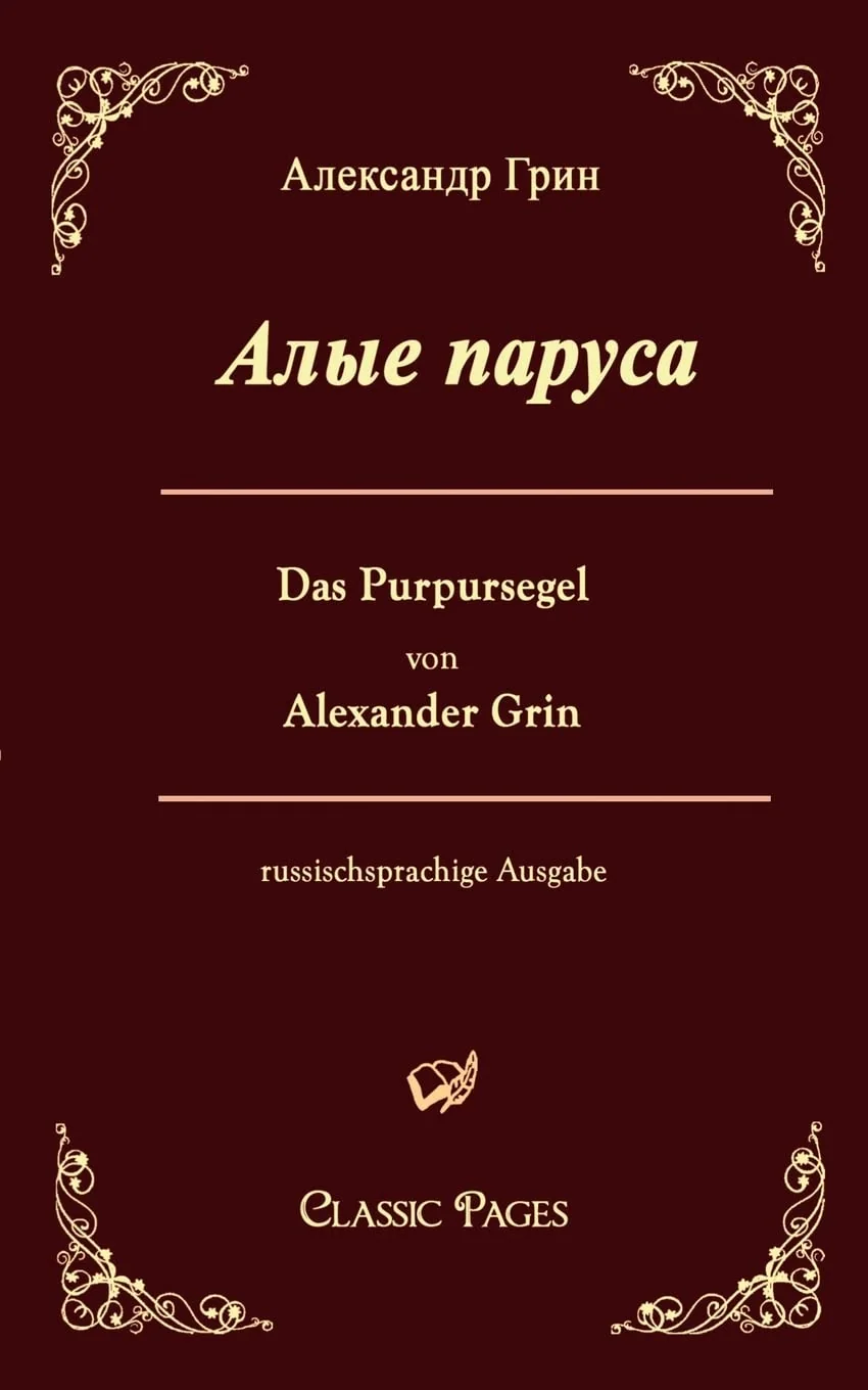 Обложка книги «Das Purpursegel / Alye Parusa»